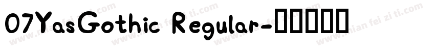 07YasGothic Regular字体转换